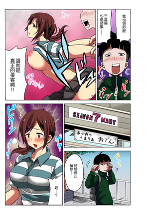 Time Stopyu! ~Jikan wo Tomete Rea-Juu Hamehame~ Page #29