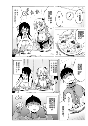 Time Stopyu! ~Jikan wo Tomete Rea-Juu Hamehame~ Page #105