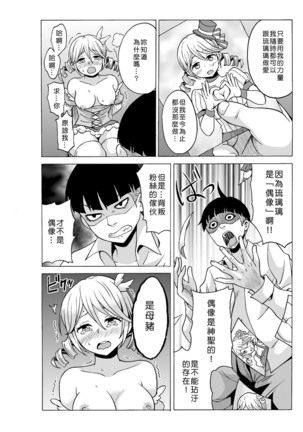 Time Stopyu! ~Jikan wo Tomete Rea-Juu Hamehame~ Page #90
