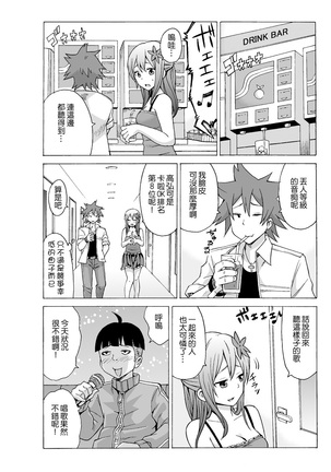Time Stopyu! ~Jikan wo Tomete Rea-Juu Hamehame~ Page #33