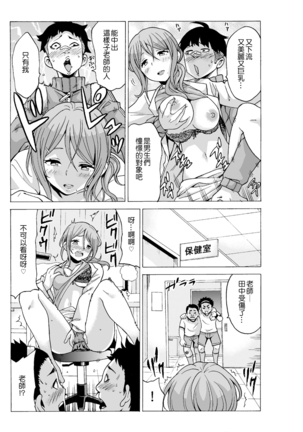 Time Stopyu! ~Jikan wo Tomete Rea-Juu Hamehame~ Page #60
