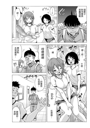 Time Stopyu! ~Jikan wo Tomete Rea-Juu Hamehame~ Page #57