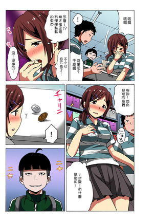 Time Stopyu! ~Jikan wo Tomete Rea-Juu Hamehame~ Page #25