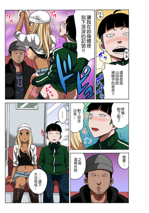 Time Stopyu! ~Jikan wo Tomete Rea-Juu Hamehame~ Page #15