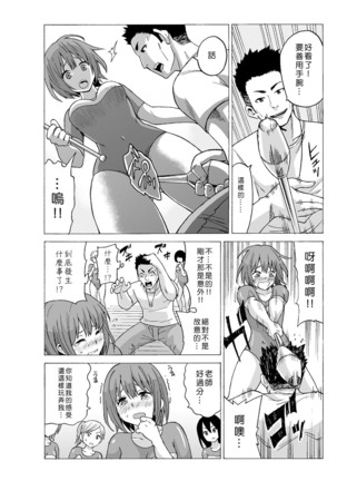 Time Stopyu! ~Jikan wo Tomete Rea-Juu Hamehame~ Page #68