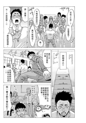 Time Stopyu! ~Jikan wo Tomete Rea-Juu Hamehame~ Page #69