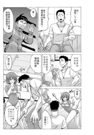 Time Stopyu! ~Jikan wo Tomete Rea-Juu Hamehame~ Page #67