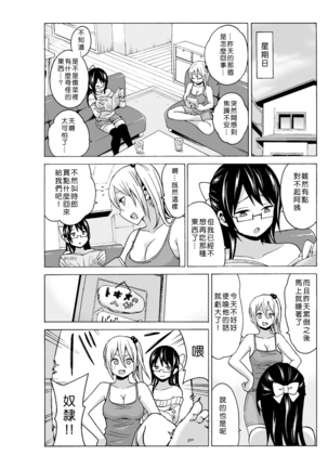 Time Stopyu! ~Jikan wo Tomete Rea-Juu Hamehame~ Page #113