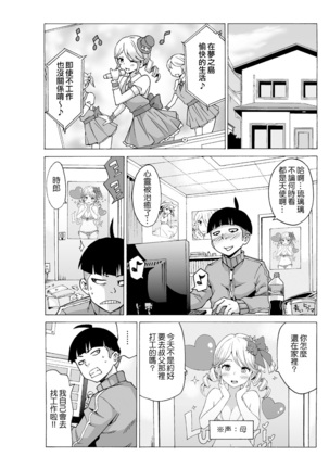 Time Stopyu! ~Jikan wo Tomete Rea-Juu Hamehame~ Page #53