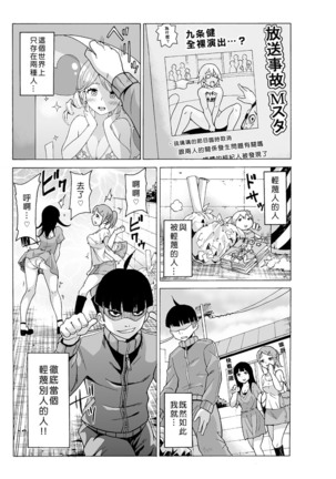 Time Stopyu! ~Jikan wo Tomete Rea-Juu Hamehame~ Page #93