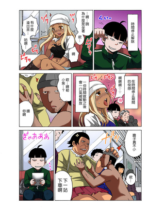 Time Stopyu! ~Jikan wo Tomete Rea-Juu Hamehame~ Page #16
