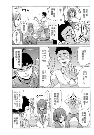 Time Stopyu! ~Jikan wo Tomete Rea-Juu Hamehame~ Page #66