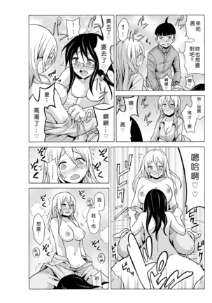 Time Stopyu! ~Jikan wo Tomete Rea-Juu Hamehame~ Page #121