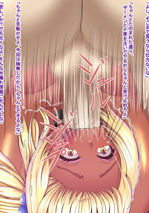 Ijime-kko gyaru ni fukushū shite benki-ka suru hanashi Page #42
