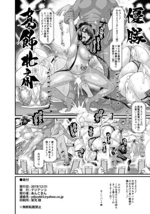 Las Vegas Bitch Kengou Sex Nanairo Shoubu Page #30