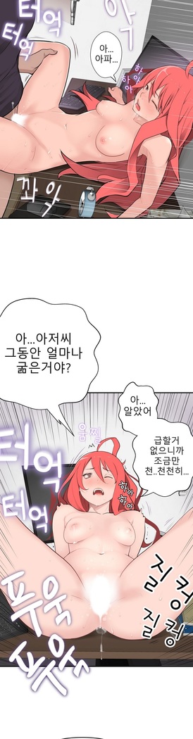 Tissue Thieves Ch.1-27