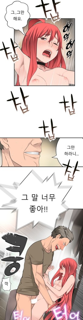 Tissue Thieves Ch.1-27