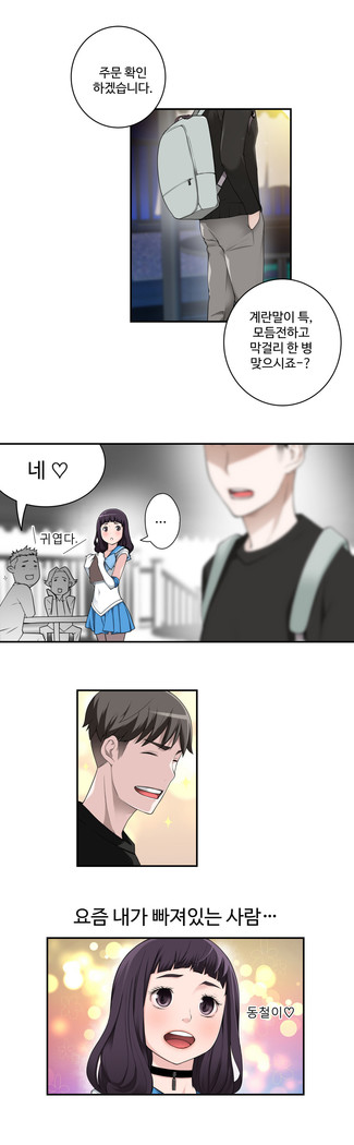 Tissue Thieves Ch.1-27