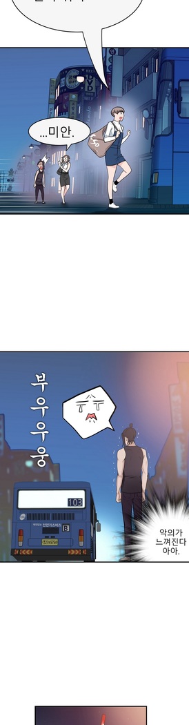 Tissue Thieves Ch.1-27