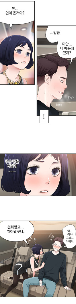 Tissue Thieves Ch.1-27