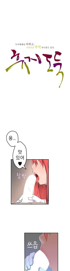 Tissue Thieves Ch.1-27