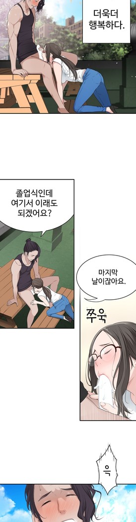 Tissue Thieves Ch.1-27