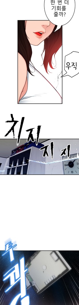 Tissue Thieves Ch.1-27
