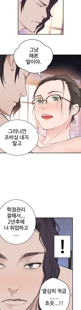 Tissue Thieves Ch.1-27