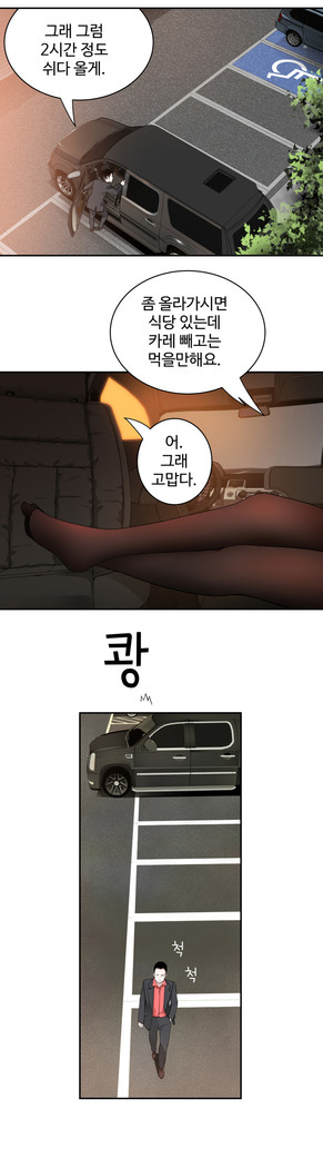 Tissue Thieves Ch.1-27