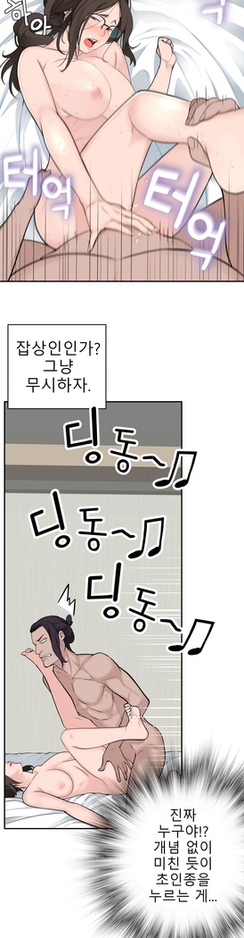 Tissue Thieves Ch.1-27