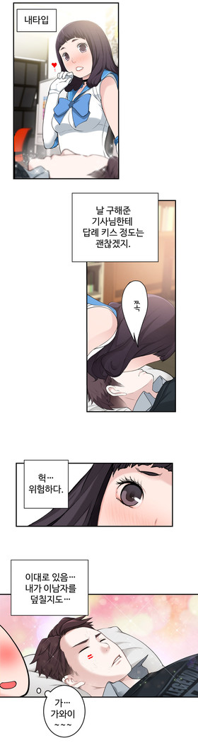 Tissue Thieves Ch.1-27