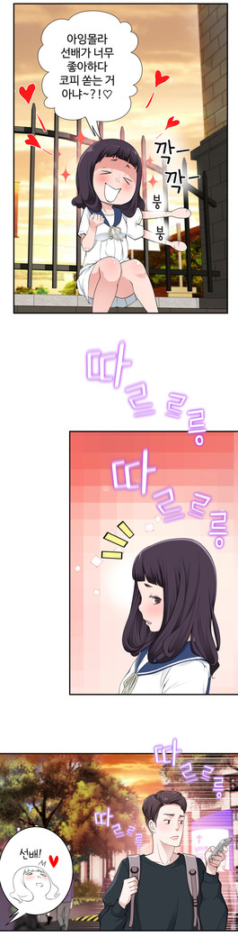 Tissue Thieves Ch.1-27