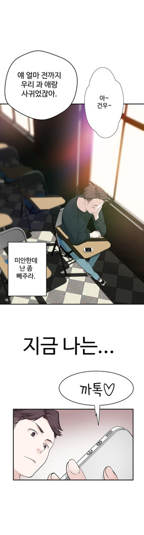 Tissue Thieves Ch.1-27