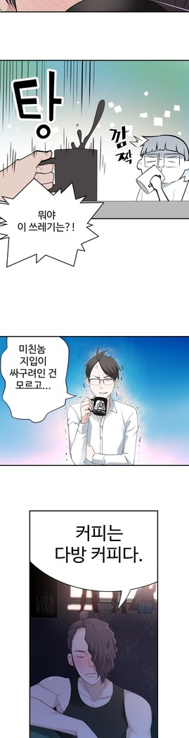 Tissue Thieves Ch.1-27