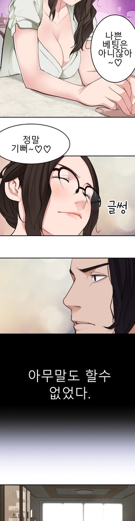 Tissue Thieves Ch.1-27