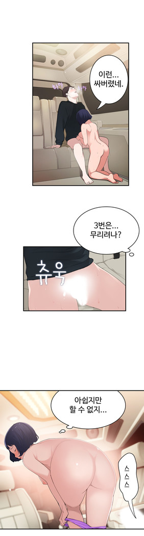 Tissue Thieves Ch.1-27