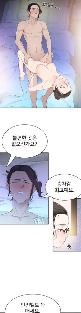 Tissue Thieves Ch.1-27