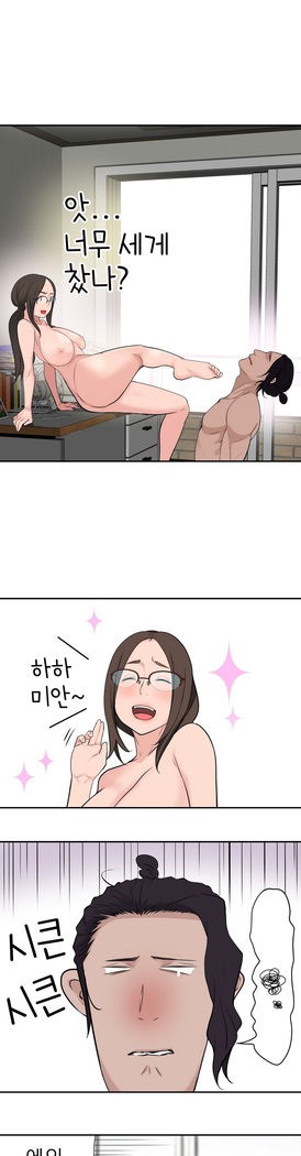 Tissue Thieves Ch.1-27
