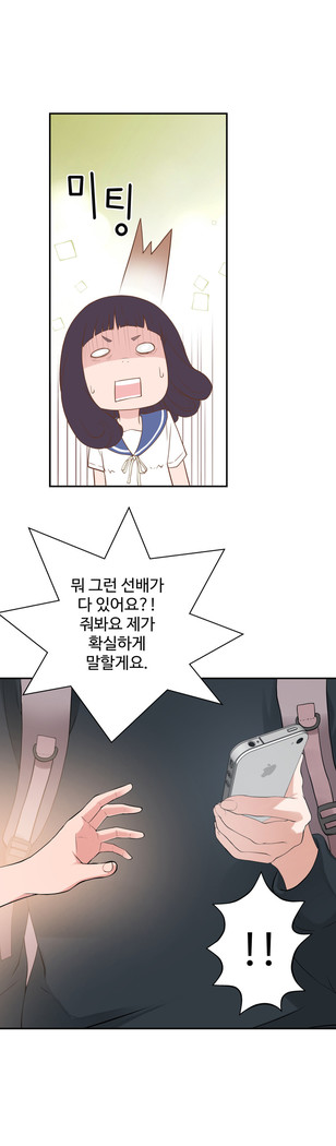 Tissue Thieves Ch.1-27