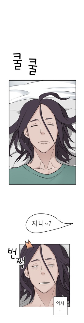 Tissue Thieves Ch.1-27