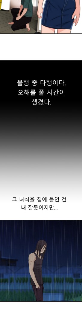 Tissue Thieves Ch.1-27