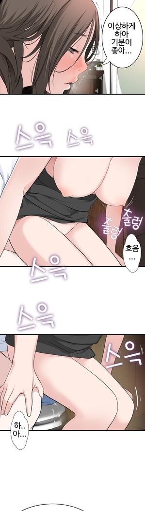 Tissue Thieves Ch.1-27