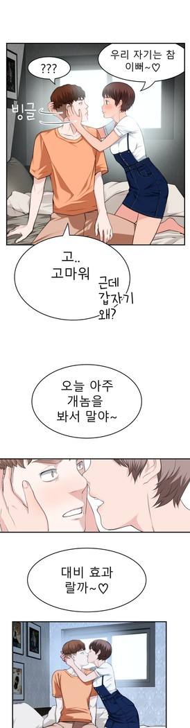 Tissue Thieves Ch.1-27