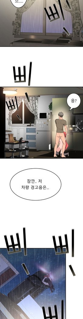 Tissue Thieves Ch.1-27