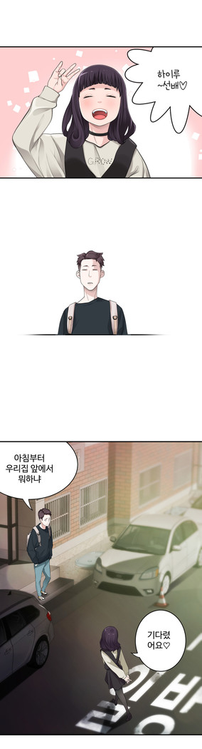 Tissue Thieves Ch.1-27