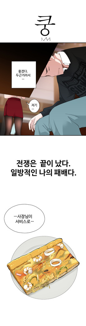 Tissue Thieves Ch.1-27