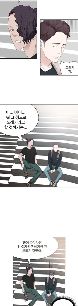 Tissue Thieves Ch.1-27