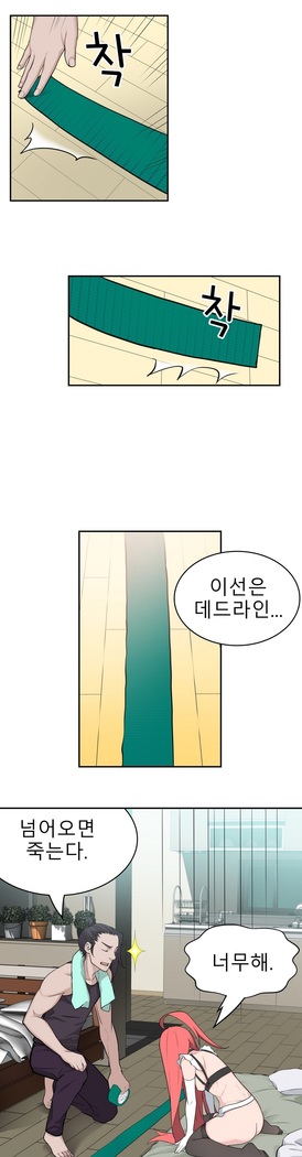 Tissue Thieves Ch.1-27