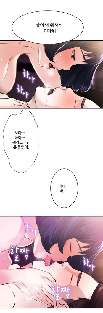 Tissue Thieves Ch.1-27