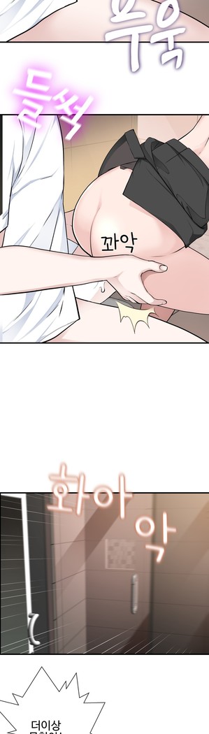 Tissue Thieves Ch.1-27
